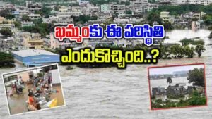 : Khammam_Flood_Damage