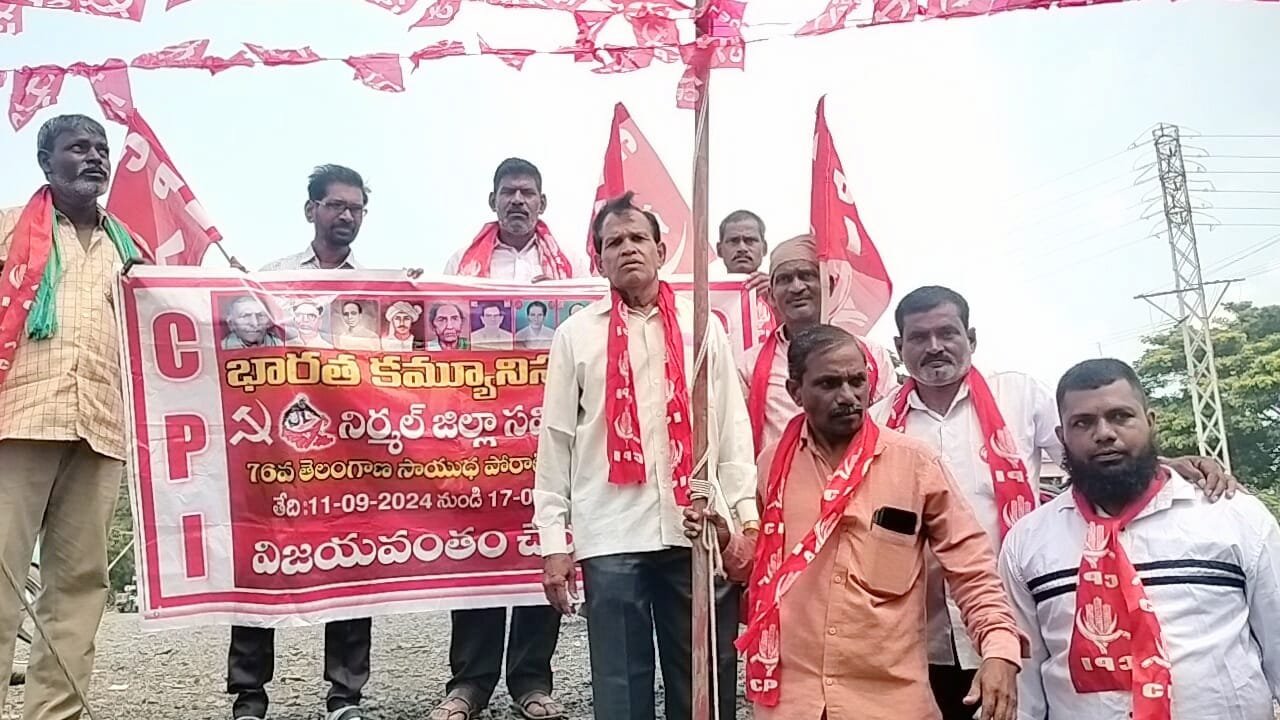 ముధోల్‌లో తెలంగాణ సాయుధ పోరాట వారోత్సవాలు