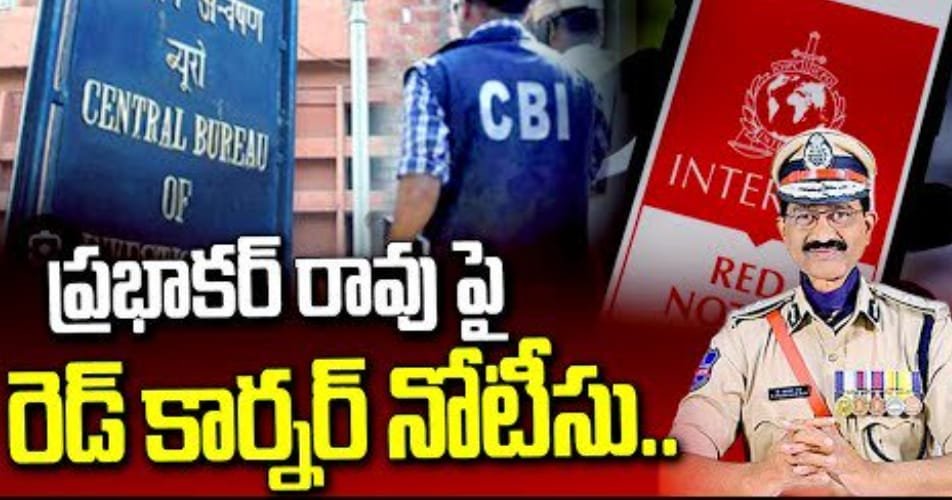 Alt Name: ఫోన్ ట్యాపింగ్ కేసుకు సంబంధించి సీబీఐ నిర్ణయం