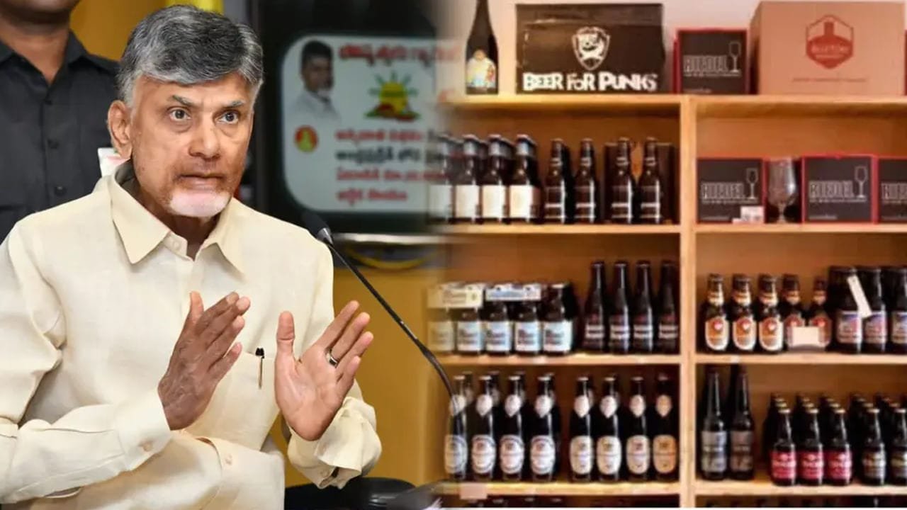 Alt Name: ఏపీలో కొత్త మద్యం షాపుల నోటిఫికేషన్
