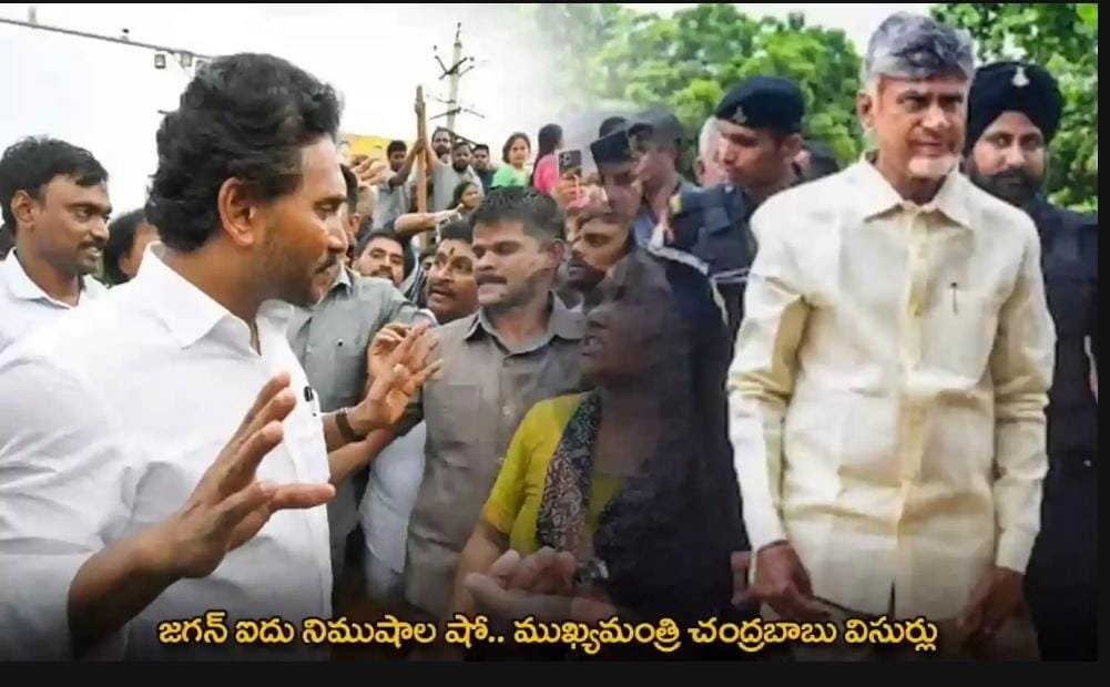 Alt Name: చంద్రబాబు నాయుడు వైసీపీ అధినేత జగన్ పై విమర్శలు