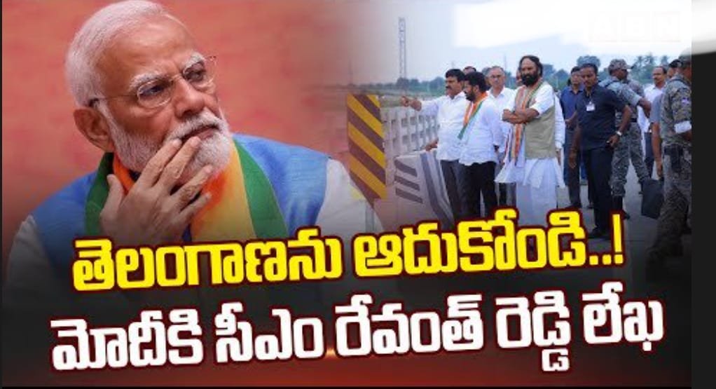 వరద బాధితులకు సీఎం రేవంత్ రెడ్డి హామీ