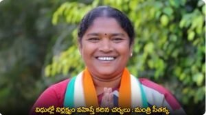 Alt Name: మంత్రి సీతక్క గిరిజన గురుకుల విద్యాలయాలపై సమావేశం