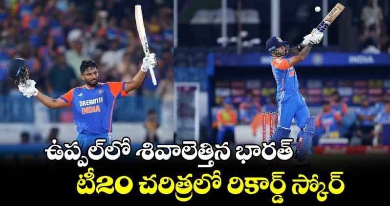 MIND vs BAN 2024 T20 Match Highlights