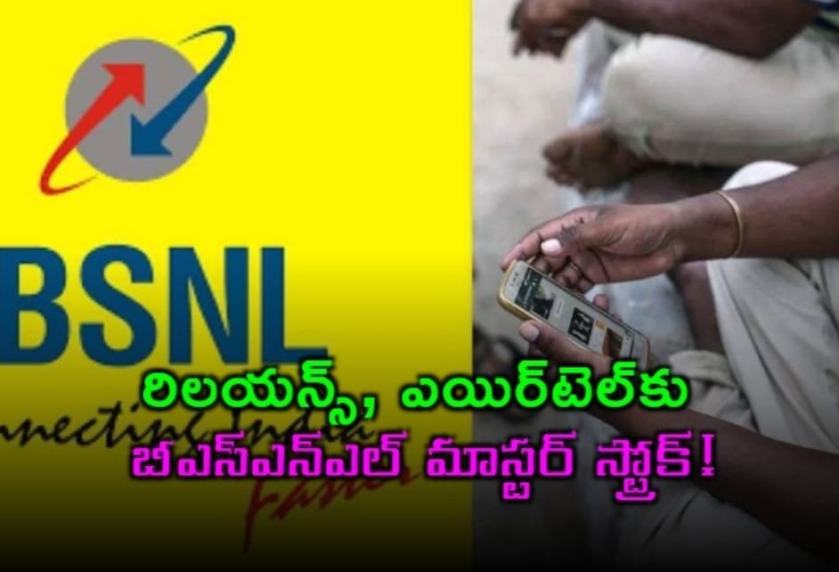 BSNL Direct to Device Technology