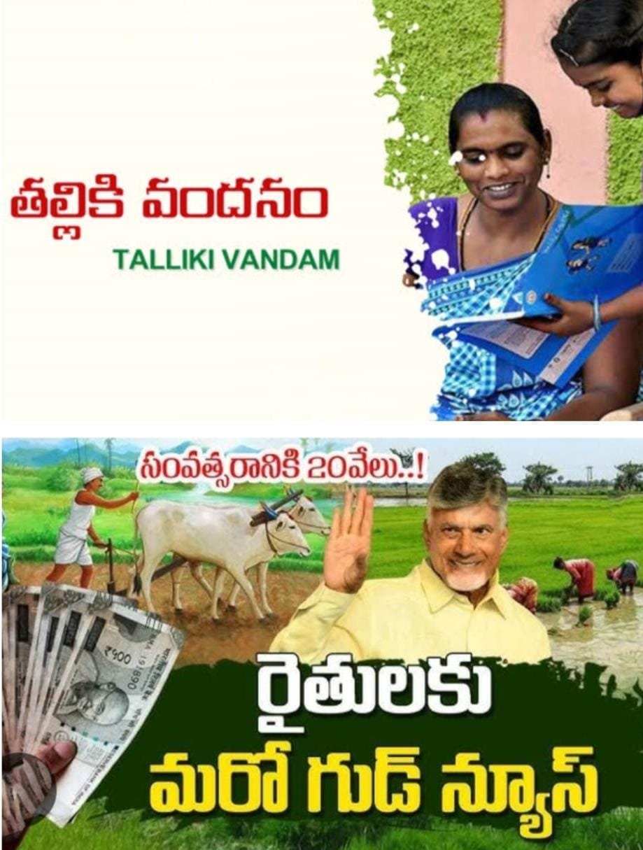 Thalliki Vandanam Scheme