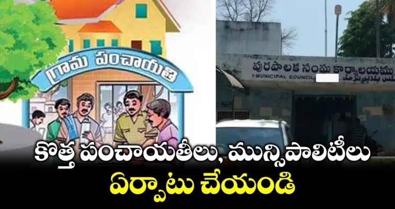 Alt Name: Telangana New Panchayati Raj