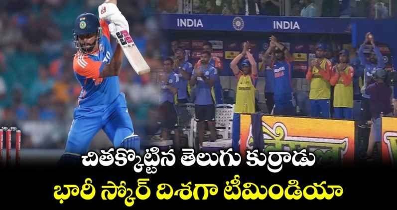 IND vs BAN నితీష్ రెడ్డి బ్యాటింగ్