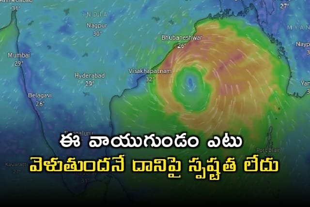 మ్: బంగాళాఖాతంలో వాయుగుండం