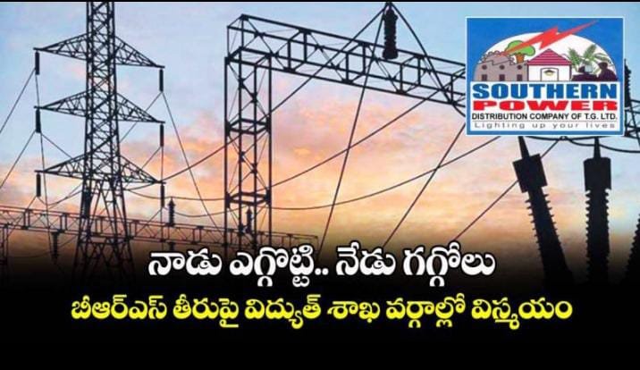 విద్యుత్ చార్జీల పెంపు ప్రతిపాదన