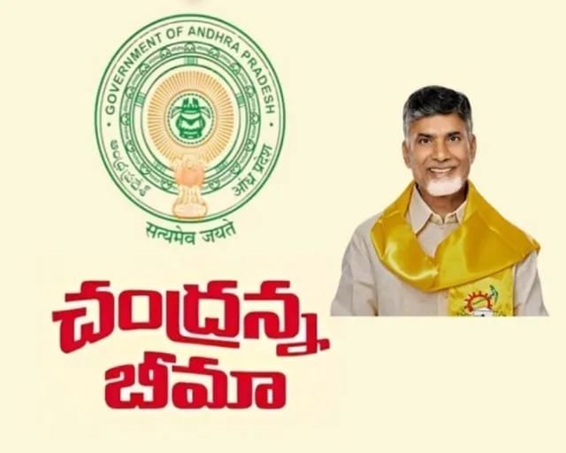 Alt Name: చంద్రన్న బీమా అవసరమైన నిధులు