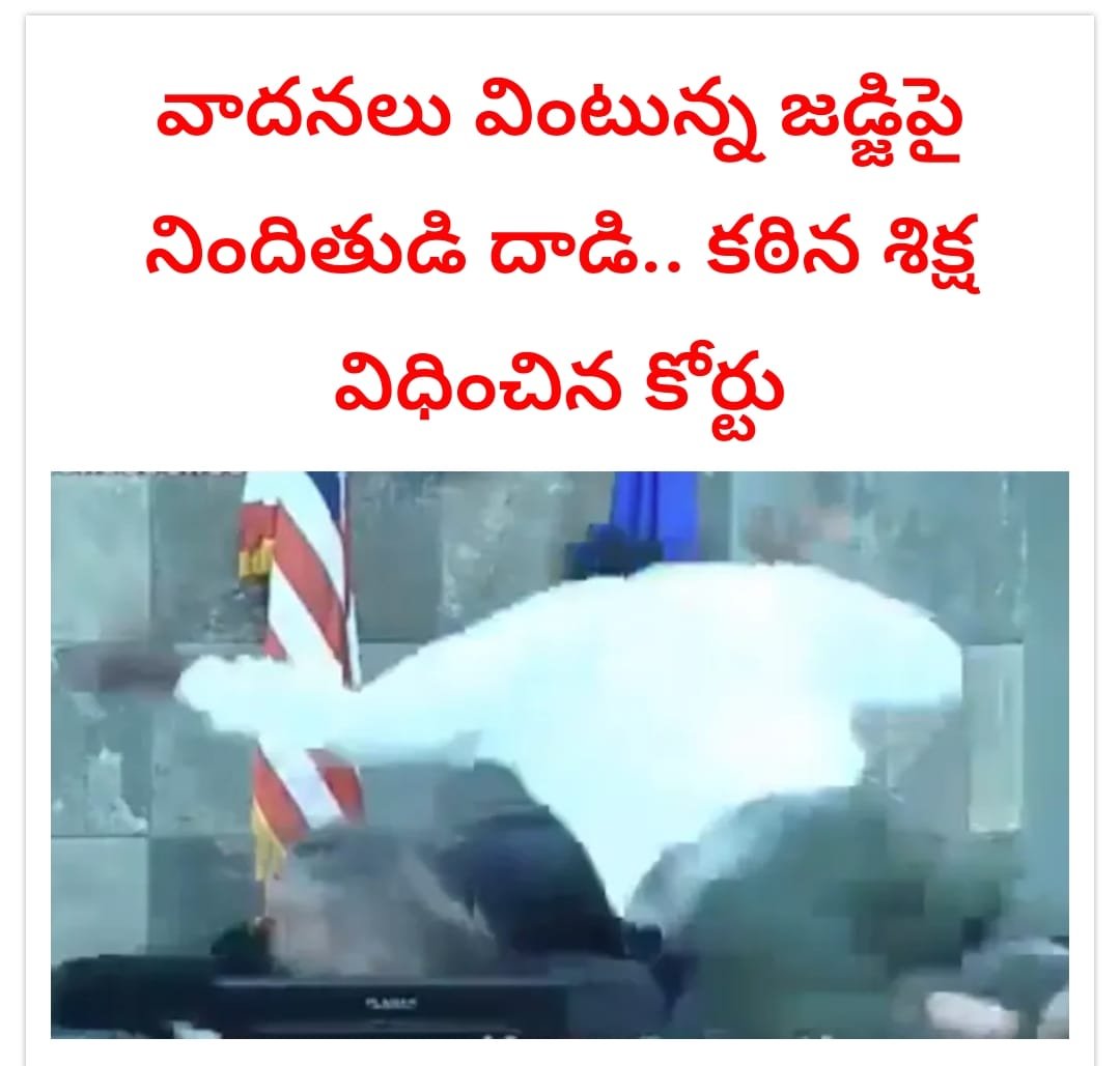 లాస్ వెగాస్ కోర్టులో మహిళా జడ్జిపై దాడి: నిందితుడికి 65 ఏళ్లు జైలు శిక్ష