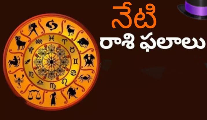 నేటి రాశి ఫలాలు - 27.12.2024