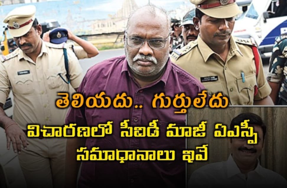 : Raghurama Krishna Raju assault investigation