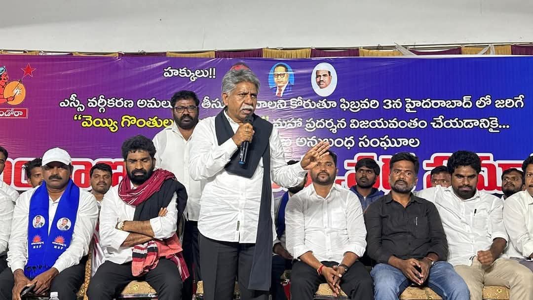 MRPS తెలంగాణ రాష్ట్ర సమావేశం - ఎస్సీ వర్గీకరణ ఉద్యమం