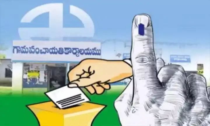 గ్రామ పంచాయతీ ఎన్నికల షెడ్యూల్ 2024