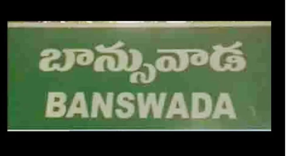 బాన్సువాడ బైఎలక్షన్లు పోచారం వర్సెస్ ఏనుగు