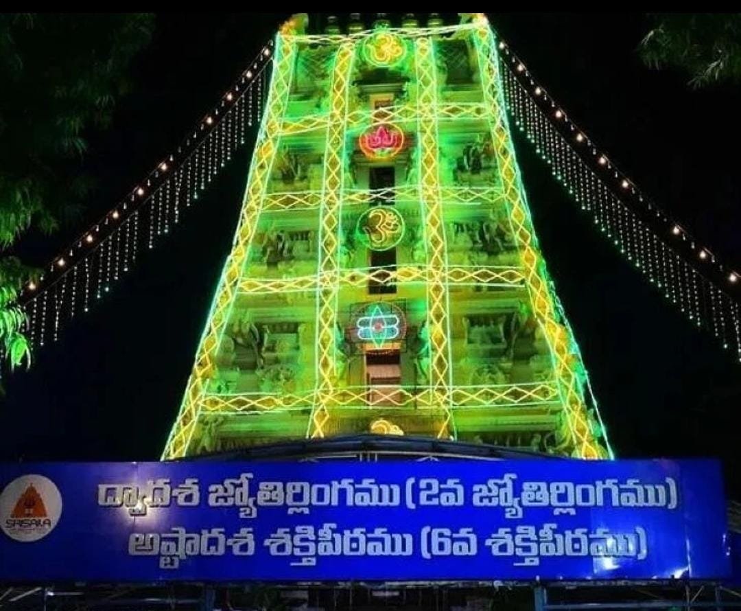 SriSailam Sankranti Brahmotsav