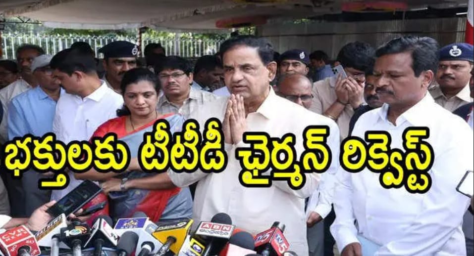 తిరుమల వైకుంఠ ద్వార దర్శన టోకెన్లు