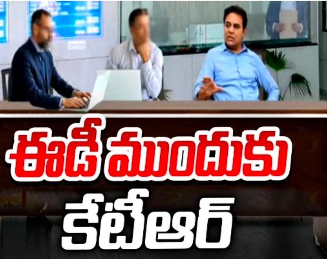 ఫార్ములా ఈ కార్ కేసులో కేటీఆర్ పై సంధిస్తున్న ప్రశ్నలు ఏంటి?