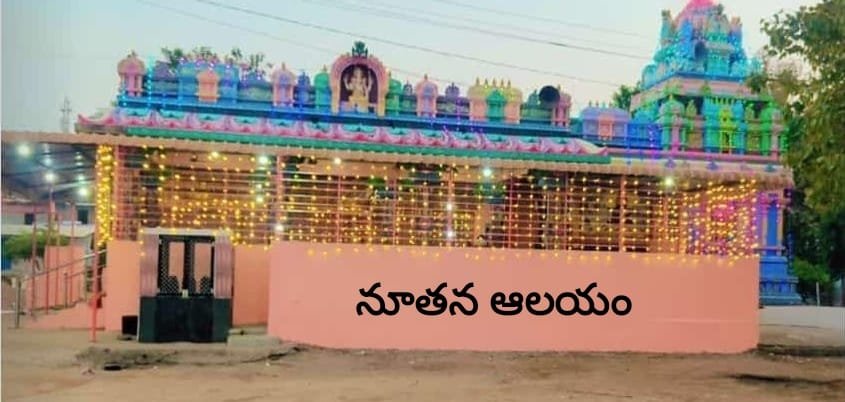 700 సంవత్సరాల చరిత్ర గల శ్రీ రాజరాజేశ్వర దేవుని ఆలయం