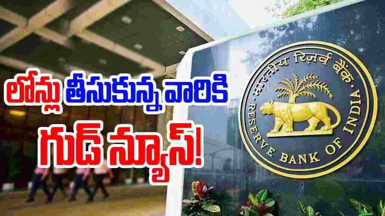 ఆర్బీఐ వడ్డీ రేట్ల తగ్గింపు