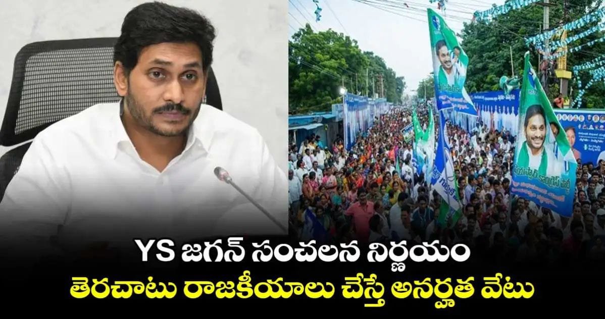 వైసీపీ విప్ జారీ - మున్సిపల్ ఎన్నికలు