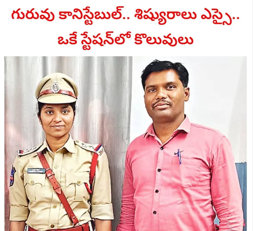 ఎస్సైగా బాధ్యతలు స్వీకరించే జబీనాబేగంకు, గురువు కానిస్టేబుల్ లాల్యానాయక్ సెల్యూట్ చేస్తుండగా.