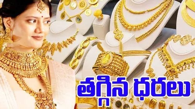 పెరిగిన ధరలకు బ్రేక్.. భారీగా తగ్గిన బంగారం, వెండి ధరలు