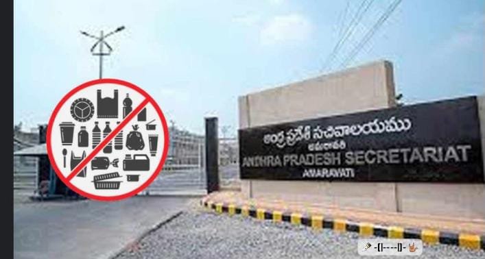 సచివాలయంలో ప్లాస్టిక్ బాటిళ్లపై బ్యాన్!